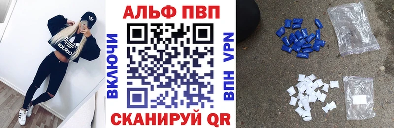 Купить  Чёрмоз  Alpha-PVP VHQ 