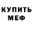 Метадон белоснежный coral x