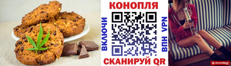 Купить где  Чёрмоз  Еда ТГК конопля 