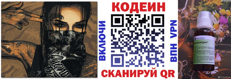 Кодеин Purple Drank  Купить где  Чёрмоз 