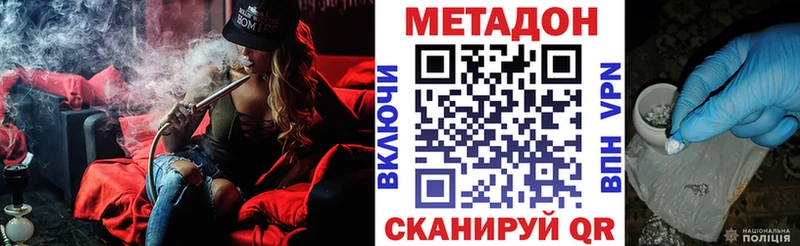 МЕТАДОН кристалл  Купить где  Чёрмоз 